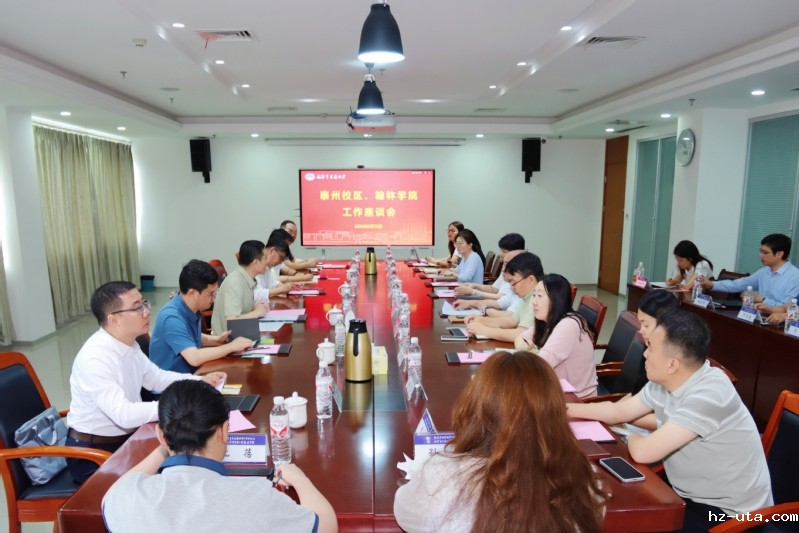 乔学斌书记专题调研泰州校区、hz-uta工作
